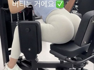 헬스 4년차 힙